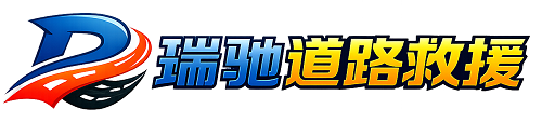 边坝县附近回程货车调度｜工程机械爬梯车大件运输车调度